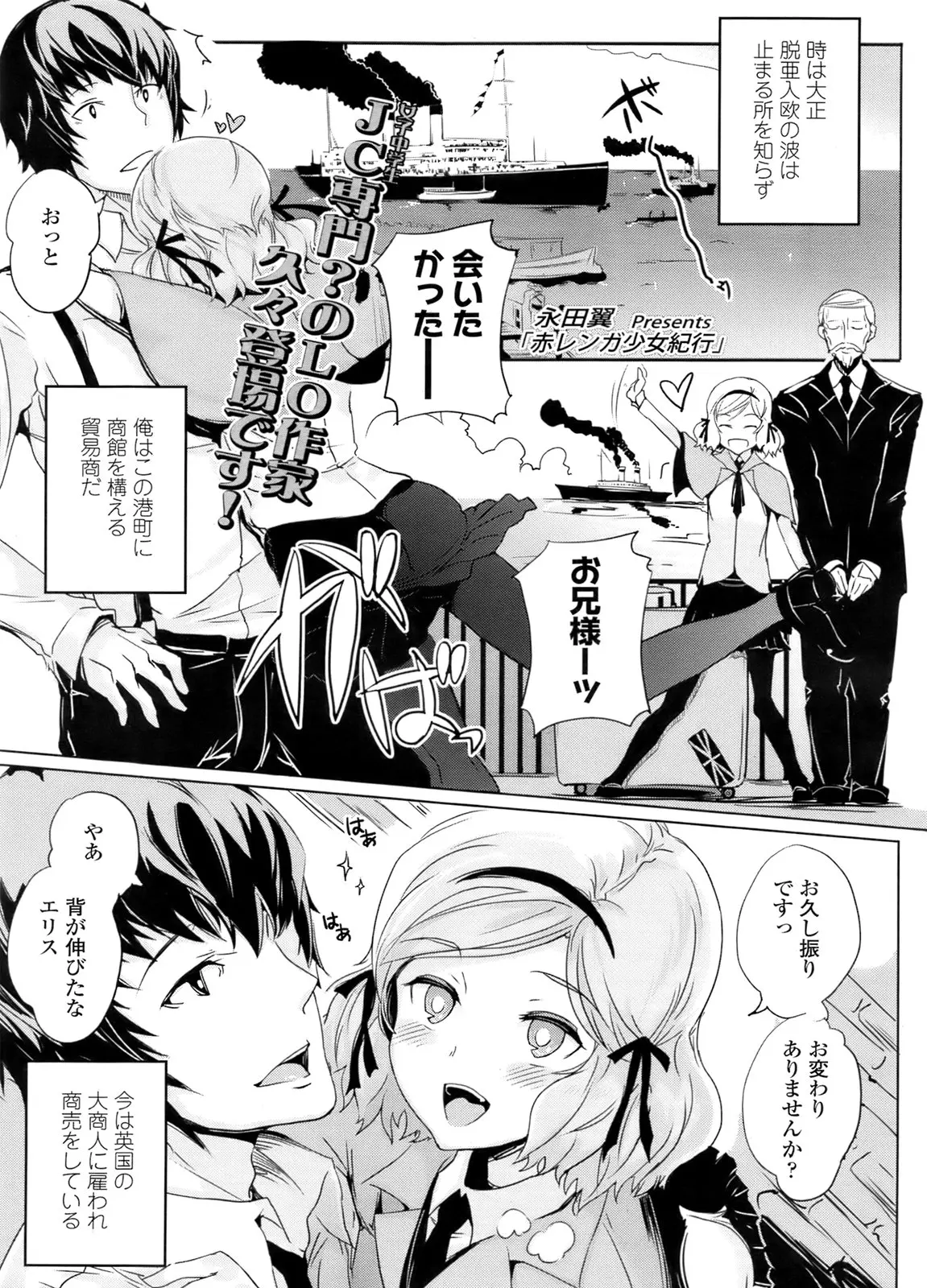 【エロ漫画】貿易商をしている男は大商人の娘の金髪美少女と結婚して安泰の人生を考えていた、娘が他の男と結婚すると聞いて、大商人の娘に夜這いをかけて中だしセックスをしてしまう！