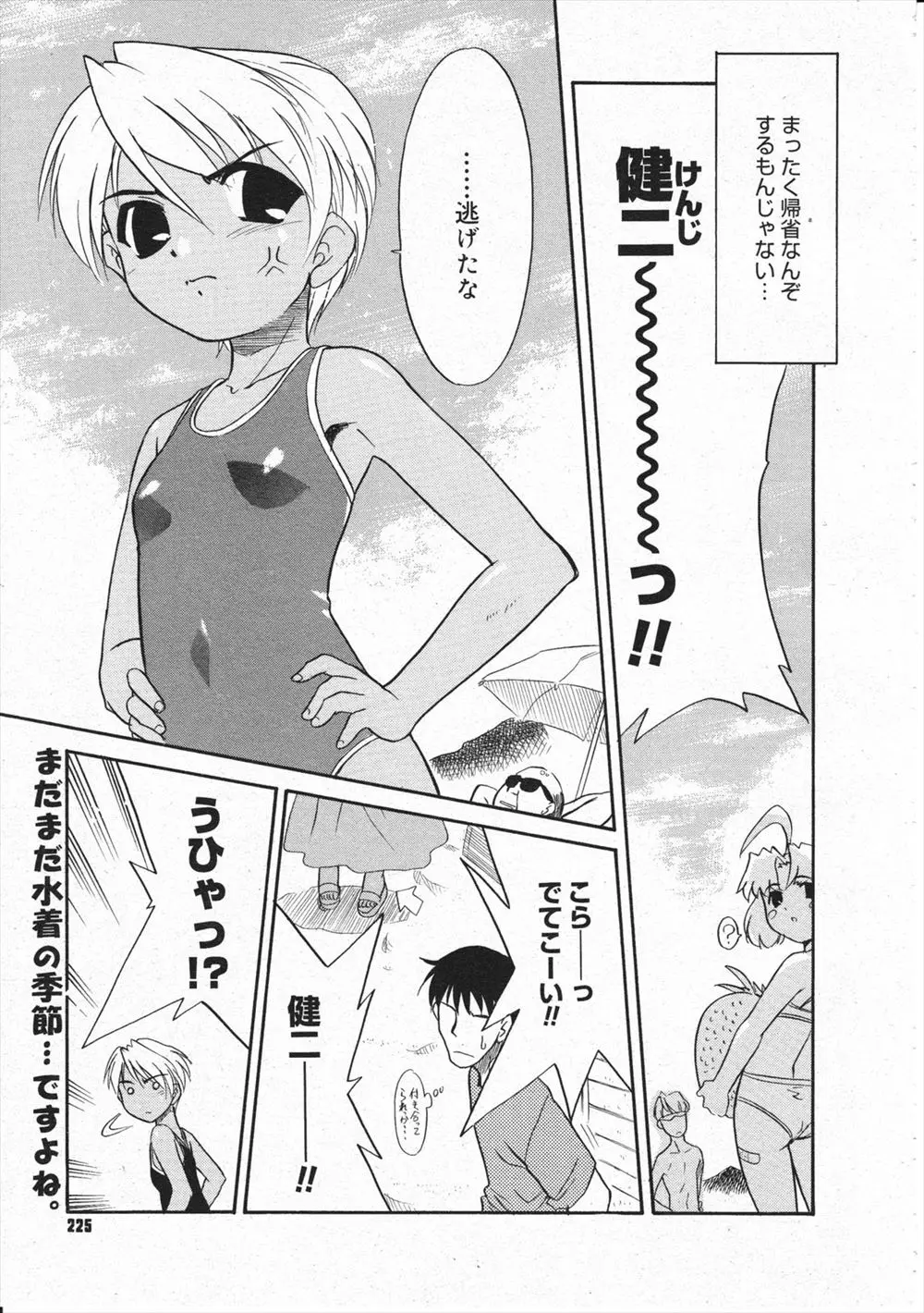 【エロ漫画】お姉ちゃんと昔エッチして出来た子と自分がエッチする事にｗｗｗ従妹のたまらないロリマンに指を突っ込んでチンポもぶち込んで処女マンいただきｗｗｗ