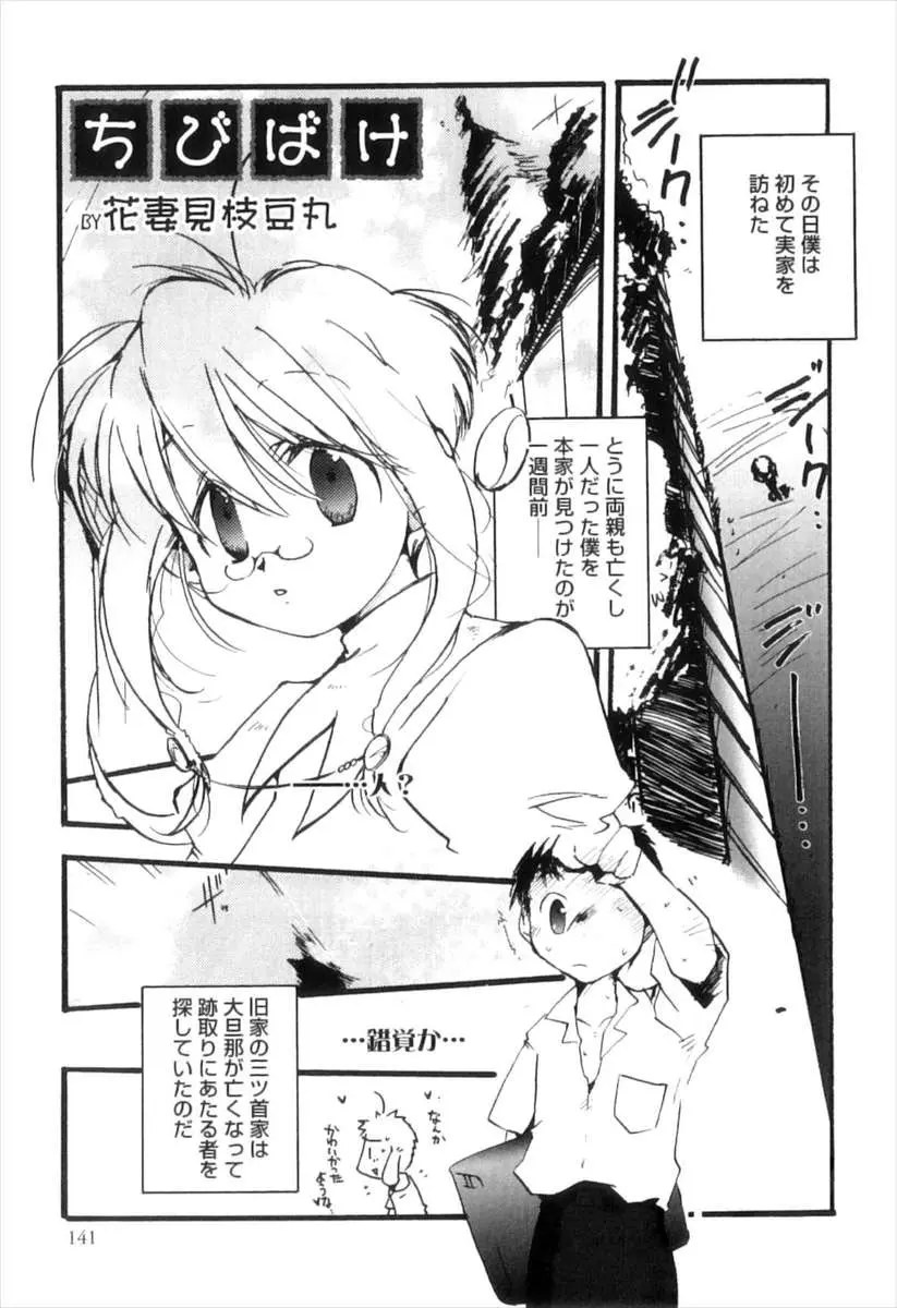 【エロ漫画】夜寝ていると妖怪に戻るためにエッチをして欲しいと、メガネっ子の男の娘がフェラチオしてきて、生挿入でアナルホモセックスで中だししてしまった！！