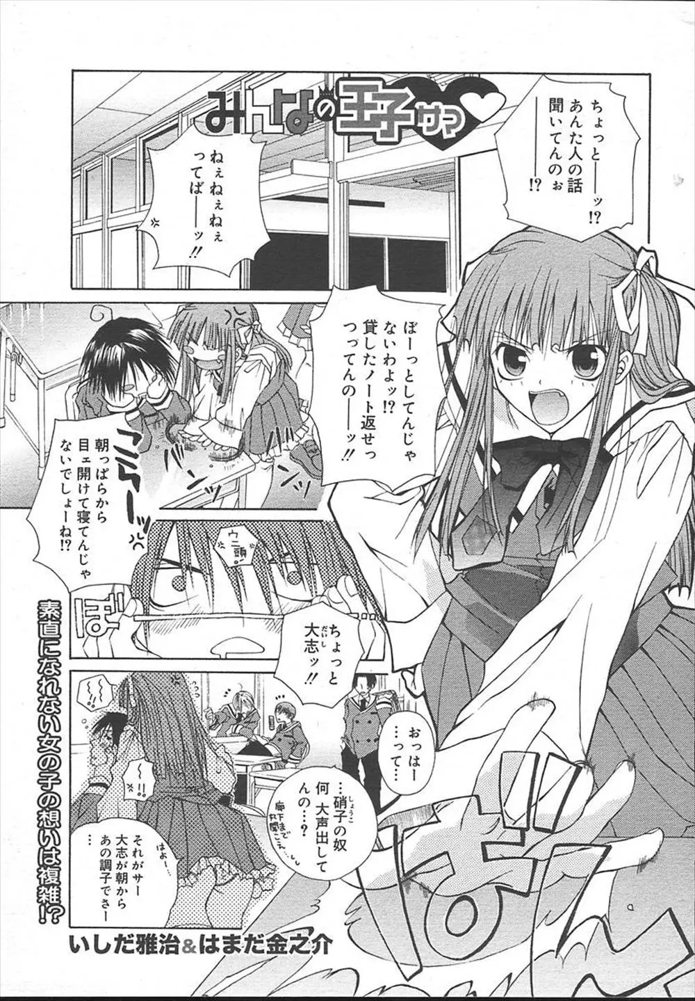 【エロ漫画】メガネっ娘JKの正体がツンデレJKだと気付いたモテ男が生挿入セックスしたら、告ってきたJKも加わってそのままハーレム5P大乱交しちゃいました！