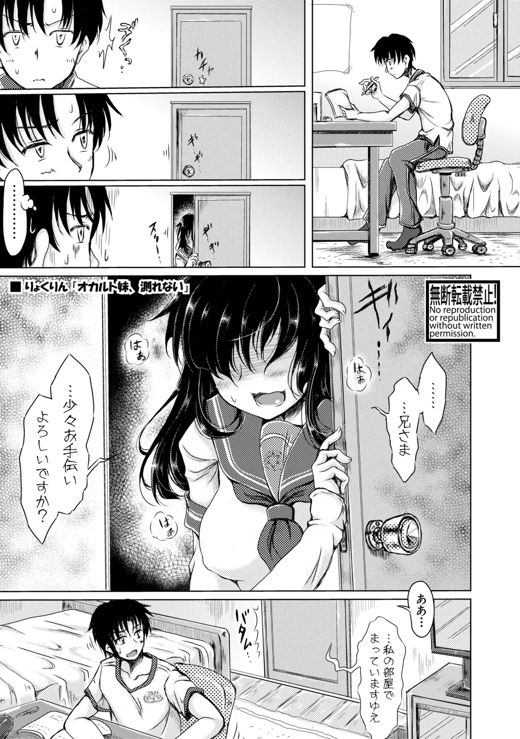 【エロ漫画】魔術にハマっている巨乳の妹、魔術の手伝いをしていた兄がエロい妹にたまらずフェラチオや中だし近親相姦セックスをしてしまう！