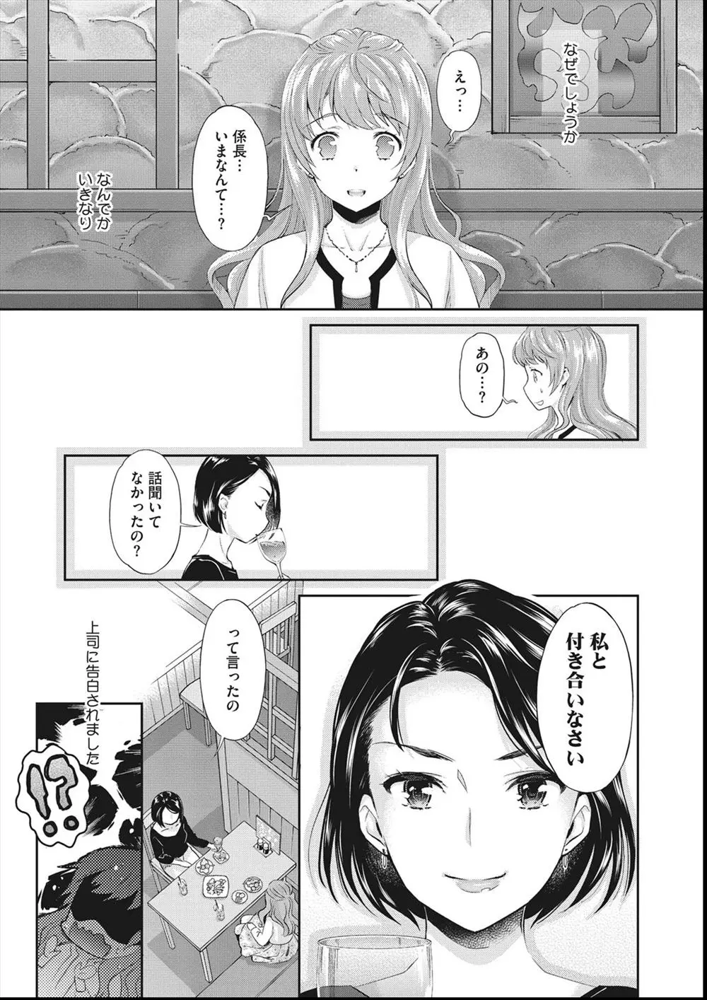 【エロ漫画】特に自分には厳しいかっこよくて仕事のできる上司にいきなり告白され戸惑っていたOLが、更衣室で迫ってくる上司にディープキスされクンニ＆手マンでイケメン女上司にイカされてしまう！