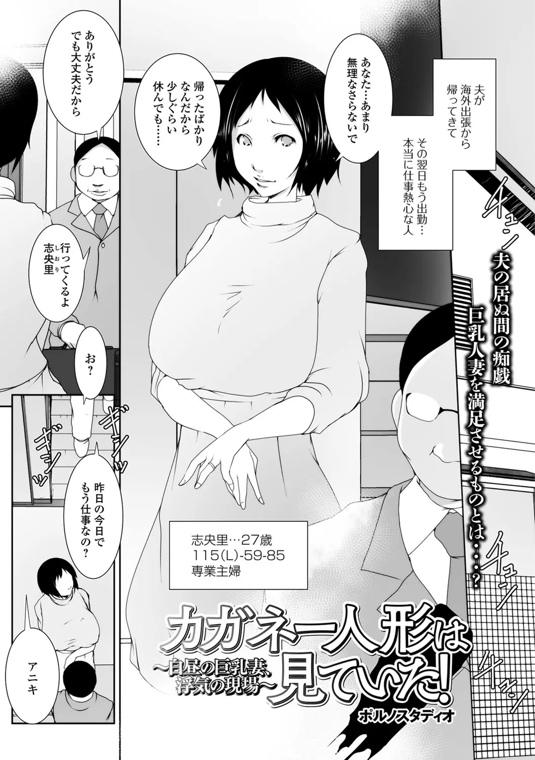 【エロ漫画】居候している義理の弟と浮気中だしセックスする巨乳人妻、欲求不満の人妻は義弟ちんぽをしゃぶりまくりバックから突かれて感じる！