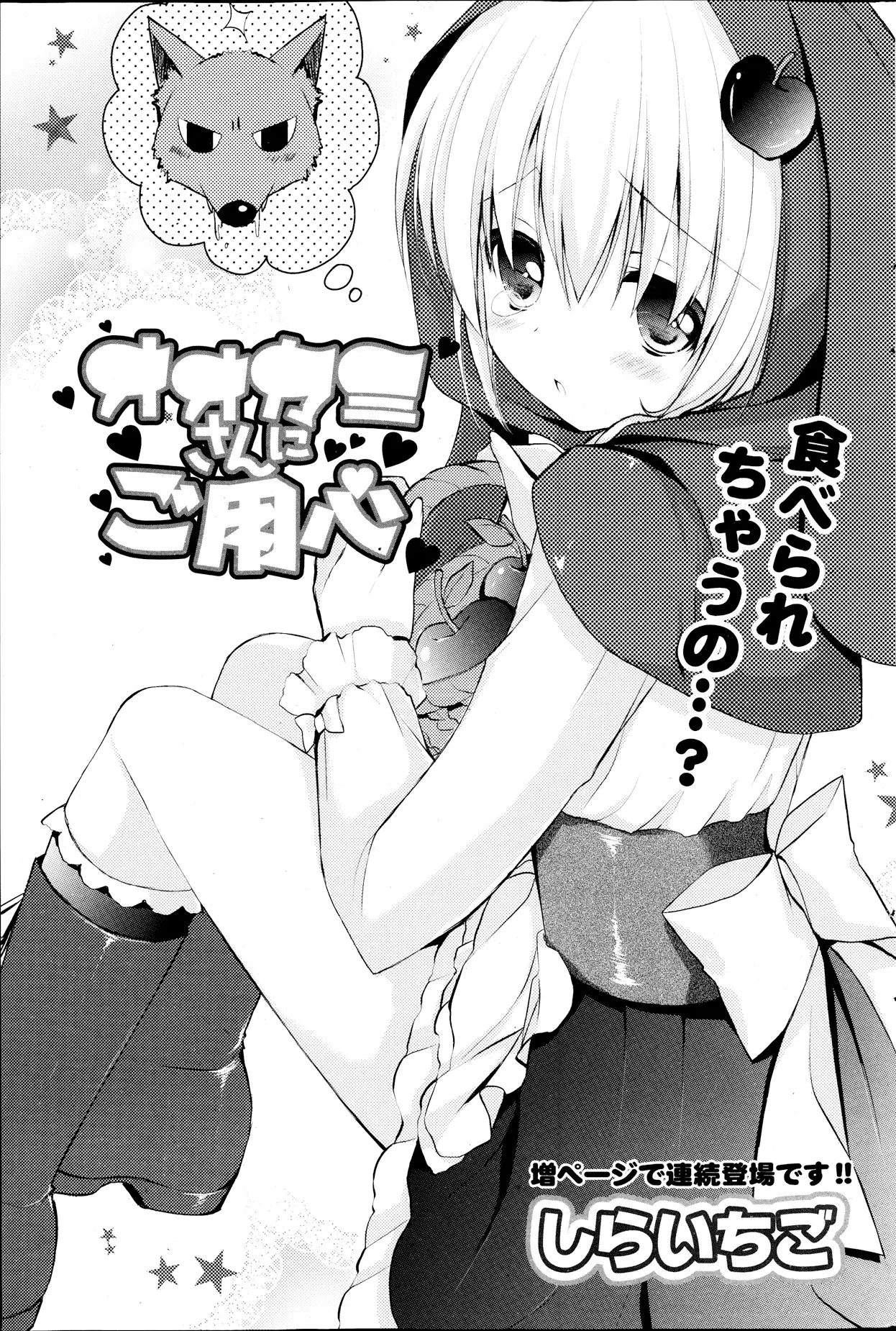 【エロ漫画】おばあちゃん家に行く途中でおしっこがしたくなったJKが道端でうずくまっているとちょっと怖いクラスメイトに遭遇私食べられちゃうとおしっこもらすｗｗｗ