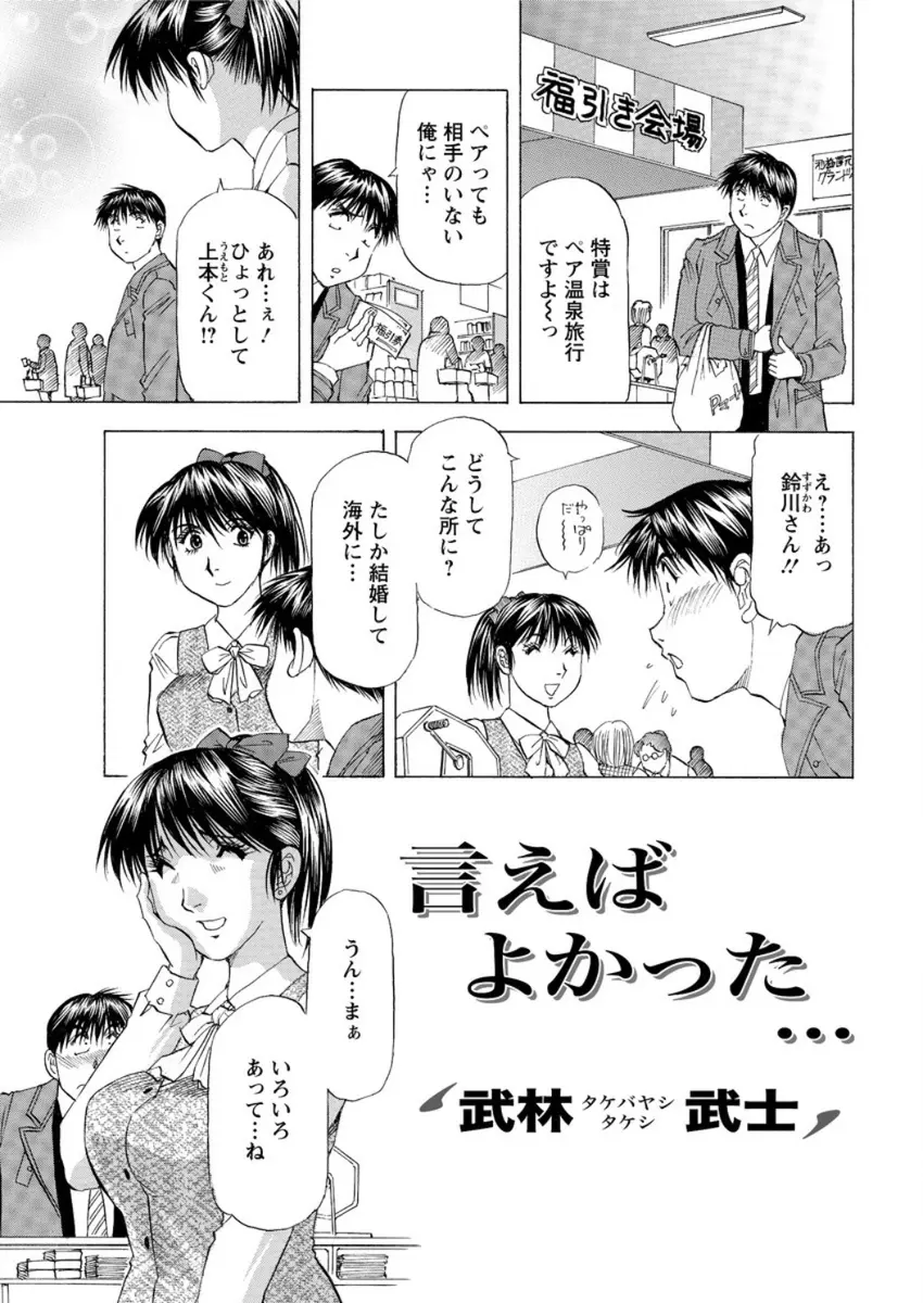 【エロ漫画】大好きだった同級生と久し振りに再会、人妻になっていたが諦めきれなくて告白したらエッチする展開になり、手マンとクンニ、生挿入で中だしNTRセックス巨乳がエロすぎるwww