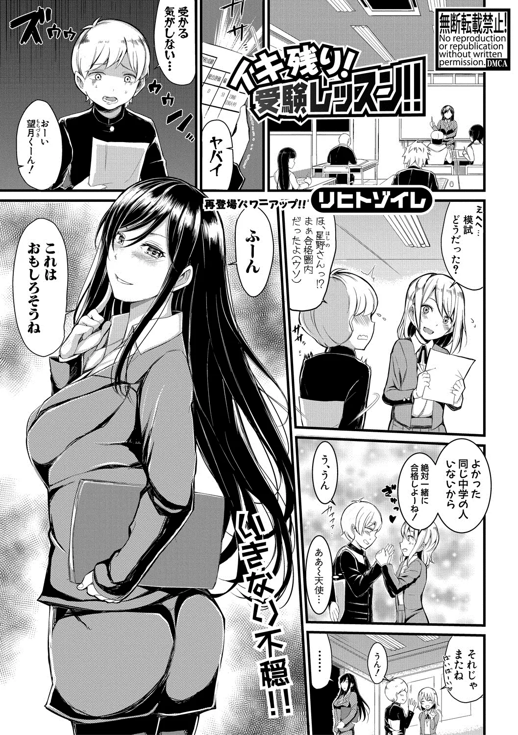 【エロ漫画】エロい巨乳女教師とエッチの勉強をすることになったショタの男子、まずはパイズリを20分耐えて、先生と中だしセックスした！