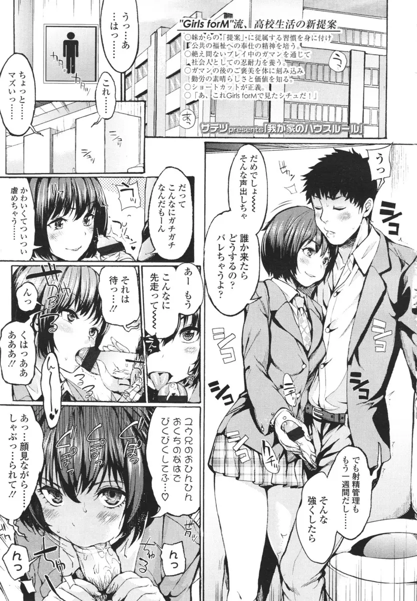 【エロ漫画】学校のトイレで巨乳妹JKにフェラチオされる兄、だが射精管理されていて家に帰って特別にパンツを見せてもらいチングリ返しでアナル舐め生挿入で近親相姦中だしセックス！