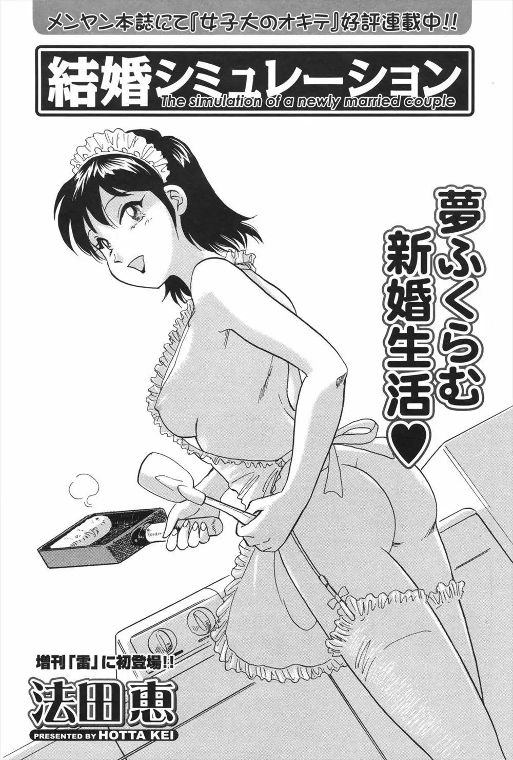 【エロ漫画】幼なじみの女の子と同居することになった、新婚気分の二人が喧嘩をしてしまったがオナニーする幼なじみを見てイチャラブ中だしセックスしちゃうｗｗ