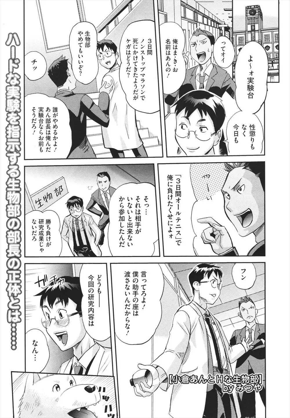 【エロ漫画】実験が大好きなJKにいつも振り回されている二人の男が全裸になって射精の実験をする！セクシーな下着のJKに素股とフェラをしてもらうｗｗｗ