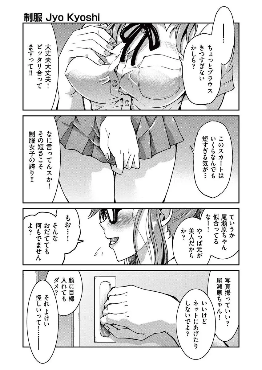 【エロ漫画】女教師の制服姿に興奮した男子生徒が女教師を拘束してチンポを生ハメ！巨乳でメガネが似合う女教師のパンティーに興奮して即ハメしたったｗｗｗ