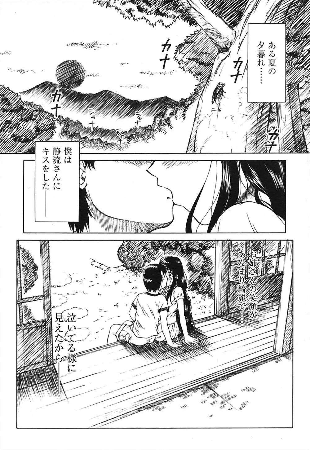 【エロ漫画】夏休みになると田舎のおばあちゃんの家にあそびにくるショタが病弱なお姉さんと仲くなっておねショタセックス、フェラチオや中だししちゃう！