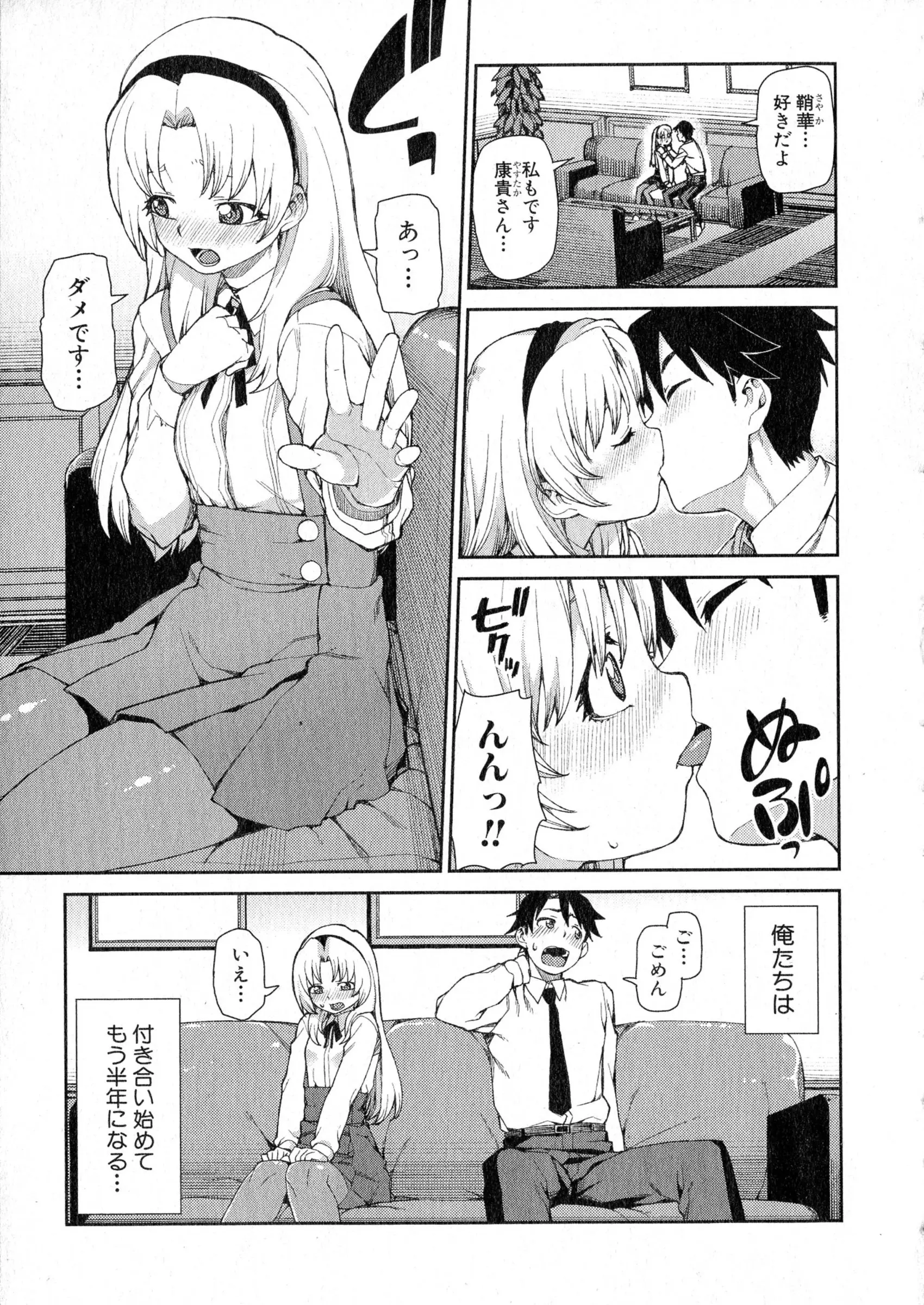 【エロ漫画】処女なお嬢様と付き合う童貞な男の子、お嬢様の家では成人するまではセックスは禁止、なので変わりにメイドがセックスを担当して彼氏の性欲を処理するｗｗｗ