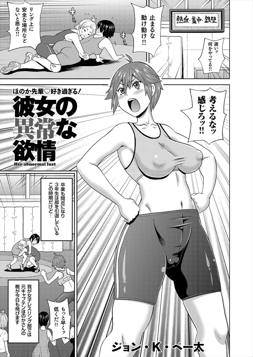 【エロ漫画】元レスリング部の巨乳先輩は性欲旺盛、付き合っている彼氏にフィストファックされ女の金玉も見せる変態、ケツマンコにぶちこんで中だしハメ撮りしたww