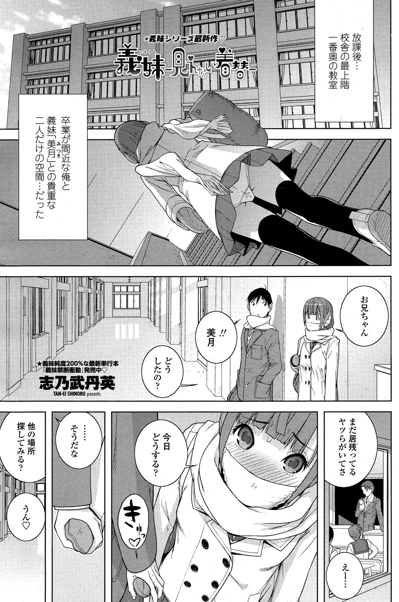 【エロ漫画】卒業を控えた義兄が義妹のスク水姿が見たいと言うと、手をひき女子更衣室へ連れてきスク水に着替える義妹、ニーハイ脱ぐの忘れちゃった、いやそのままでと興奮する義兄ｗｗｗ