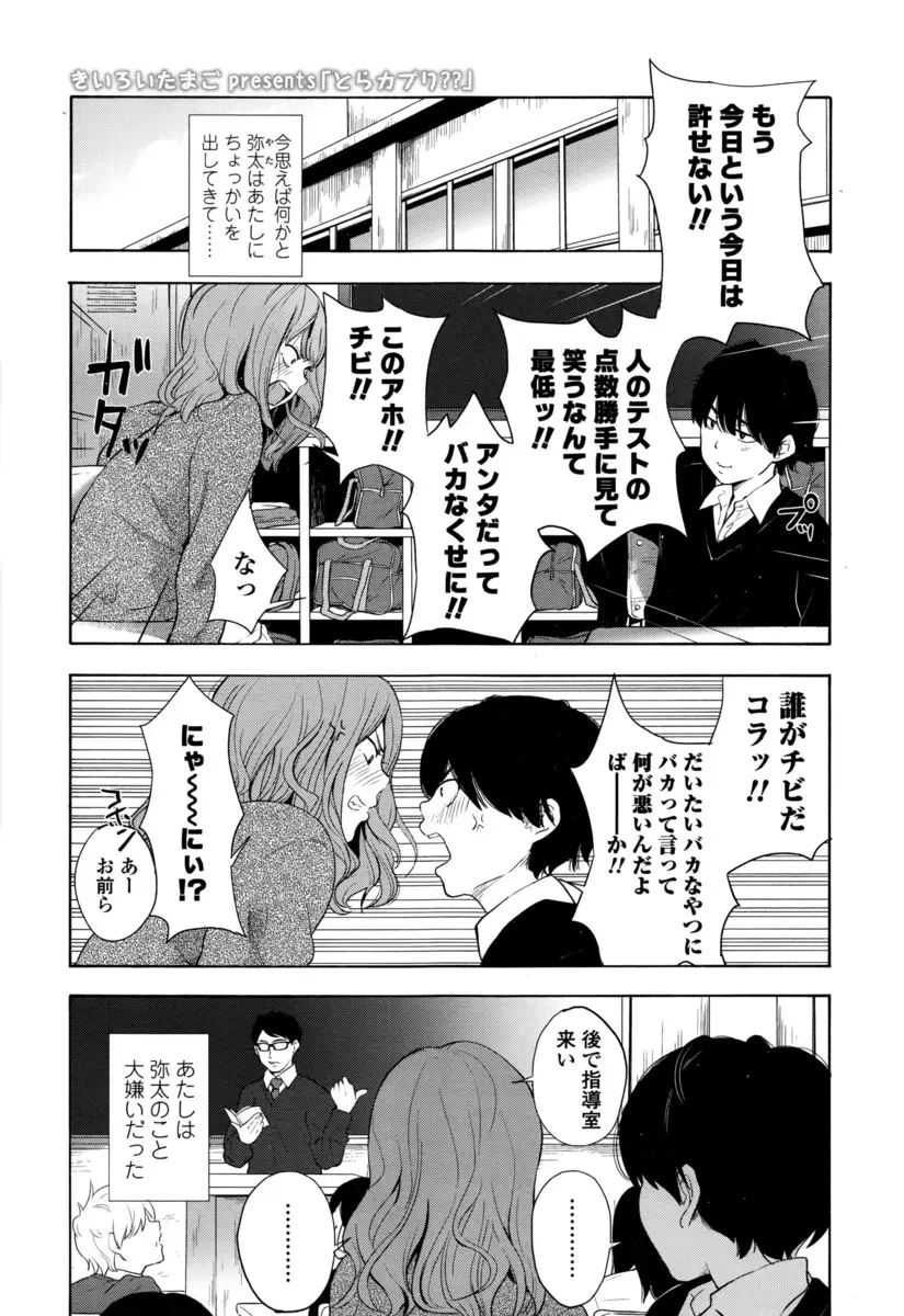 【エロ漫画】仲の悪かった幼なじみとあるきっかけで仲良くなっていく巨乳JKが家に誘ってイチャラブセックス、フェラチオで口内射精して生挿入で中だし初体験！