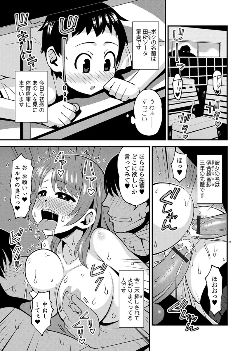 【エロ漫画】アナルとの二穴挿入しているヤリマンビッチ巨乳JKに童貞を捧げようとした男が、性転換できる薬を飲んで女体化して生挿入中出しされるセックスしてイッちゃった！