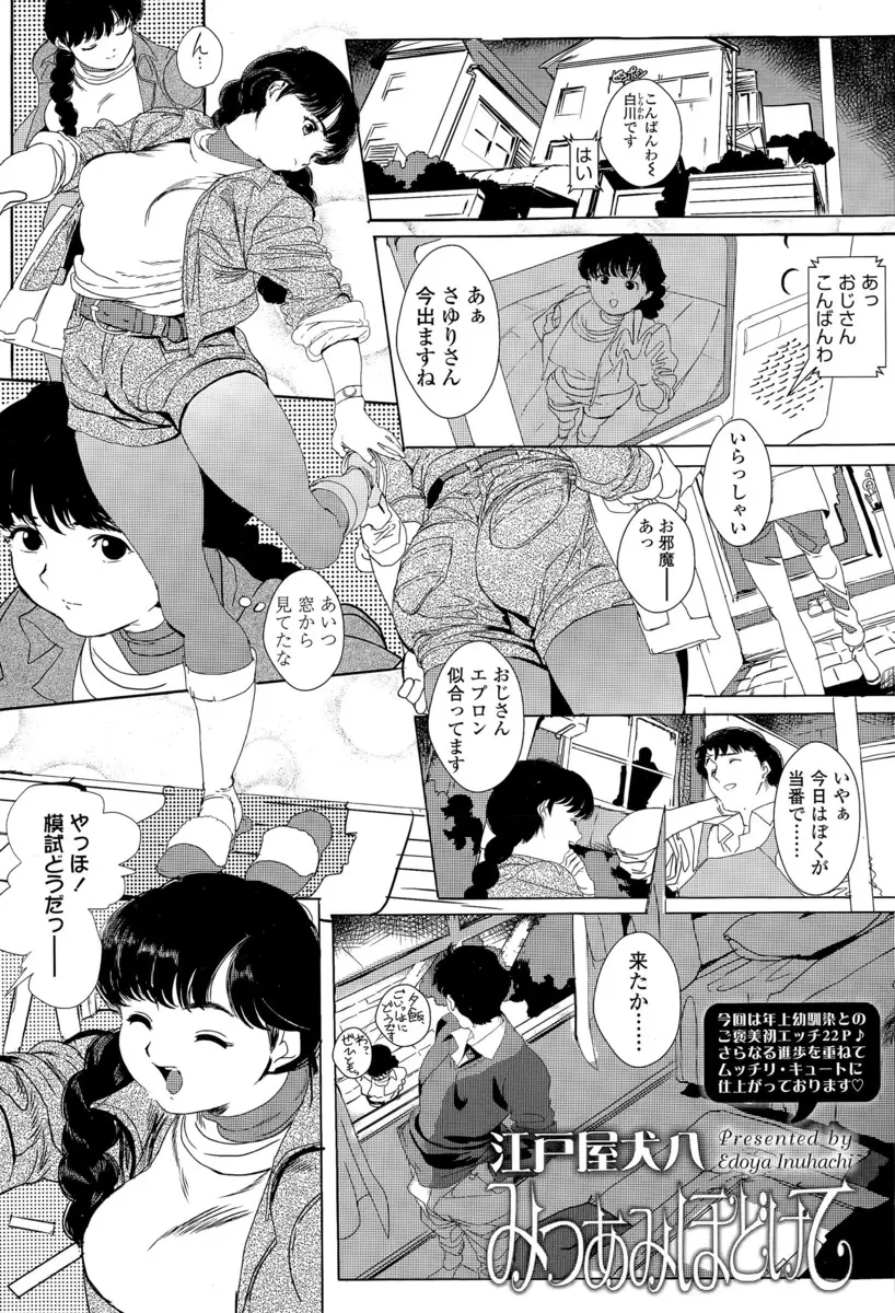 【エロ漫画】成績が上がったら言うことを聞いてくれると約束した家庭教師の巨乳JKに、指入れとフェラしてそのまま生ハメして膣内射精するセックスをおねだりしました！