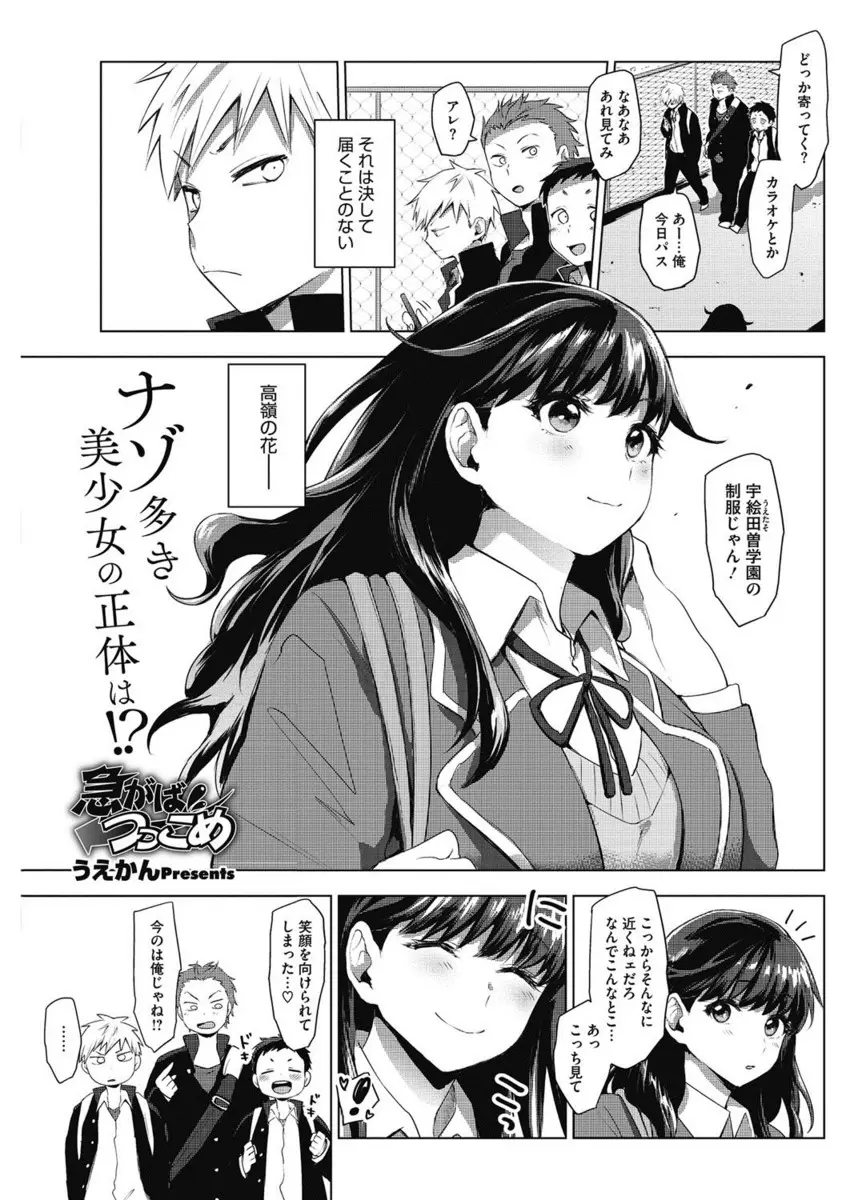 【エロ漫画】幼なじみの巨乳JKが俺に媚薬を飲ませようと試しに自分が飲んだら発情して抱きつきオナニー、エロすぎて生挿入でイチャラブ中だしセックスしてしまったwww