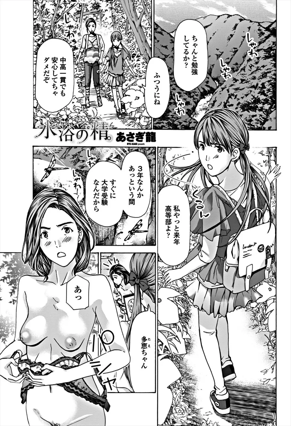 【エロ漫画】ロリJCの女の子が年上のお姉さんと河原でレズプレイ！おしっこを出すように求められて頭からおしっこをぶっかけたりマンコをクンニされるｗｗｗ