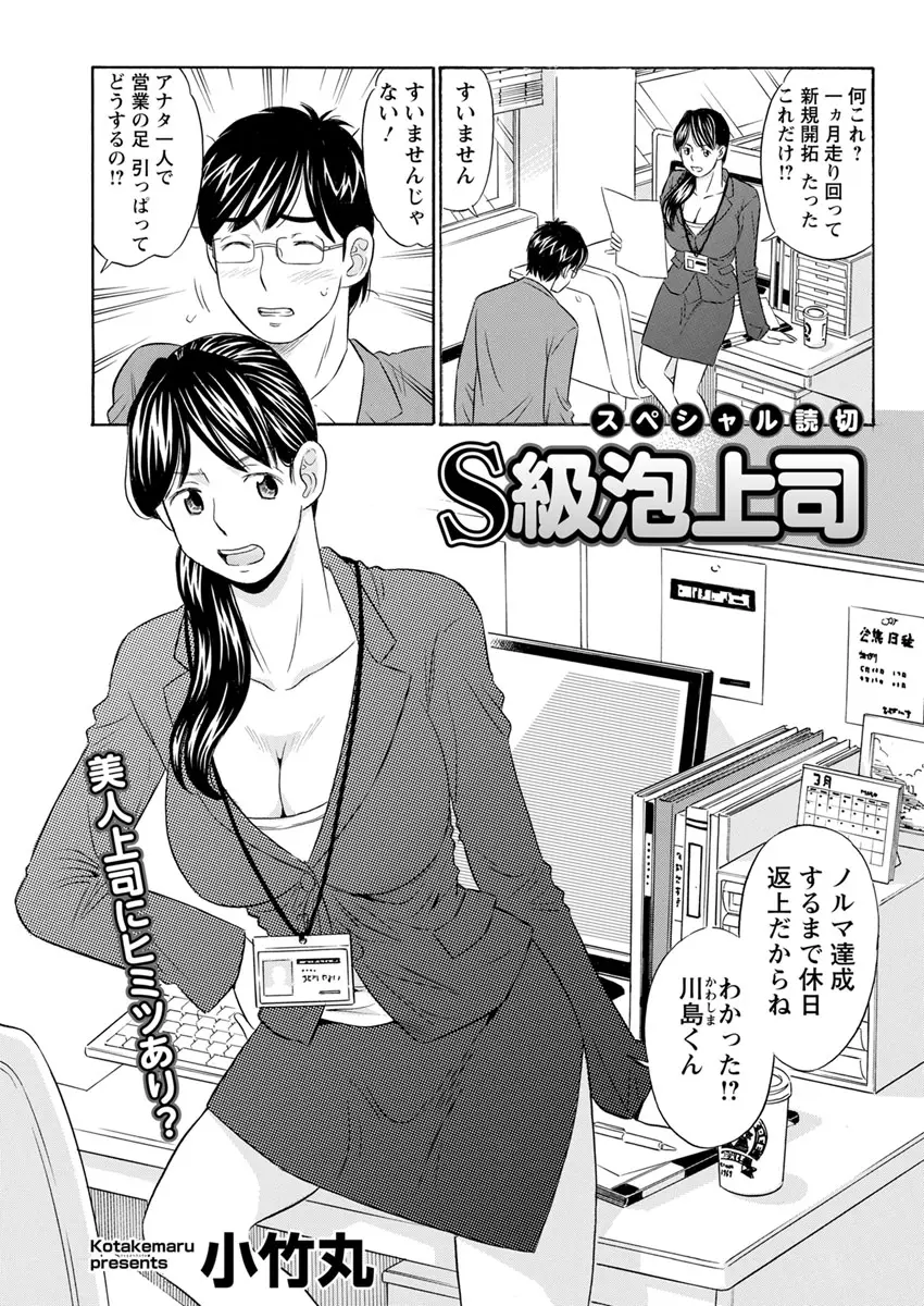 【エロ漫画】新人サラリーマンが風俗にいったら、いつも厳しい巨乳上司が風俗嬢をしていて口止め代わりにたっぷりサービス、フェラチオやアナル舐め口内射精して生挿入で中だししちゃったwww