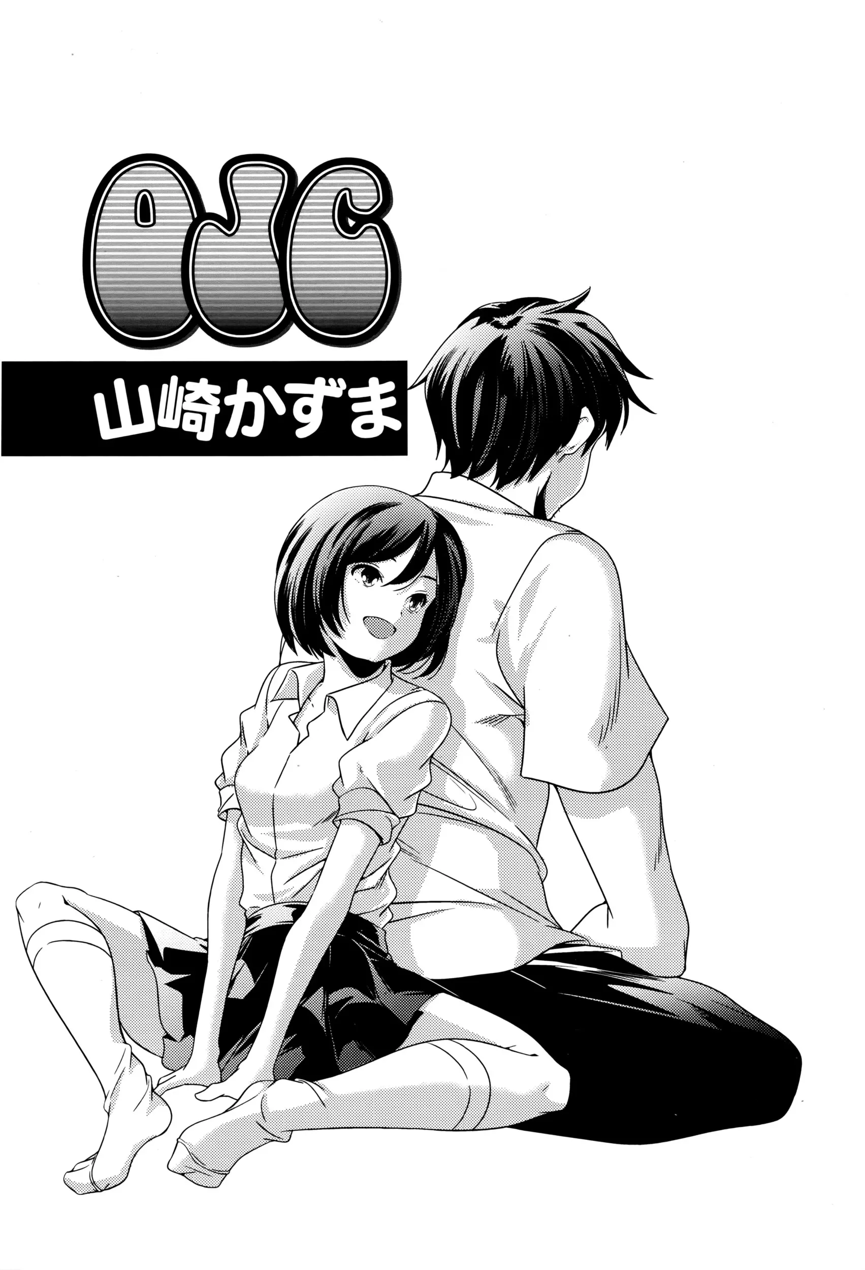 【エロ漫画】幼馴染のJKに身の回りの世話をしてもらってイチャラブセックスに発展！正常位で処女マンコにチンポを生ハメしてバックで中出ししたったｗｗｗ