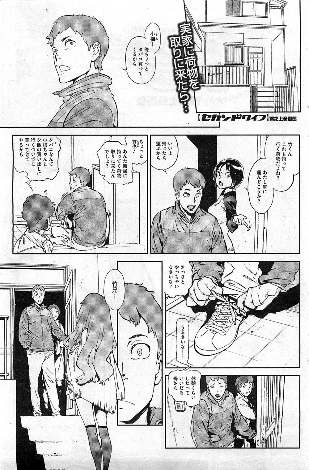 【エロ漫画】新婚の旦那が妹の様に可愛がっていた幼なじみの美少女と押し入れで浮気セックスをしてしまう、フェラチオさせて中だしセックスしちゃったｗｗ