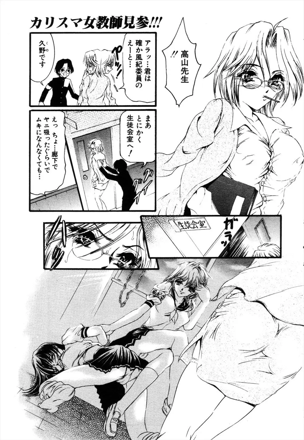 【エロ漫画】昔は伝説のスケバンと呼ばれた巨乳な女教師が風紀委員達に監禁調教レイプされる！マングリ返しでマンコをいじられマン汁がじわりと染み出すｗｗｗ