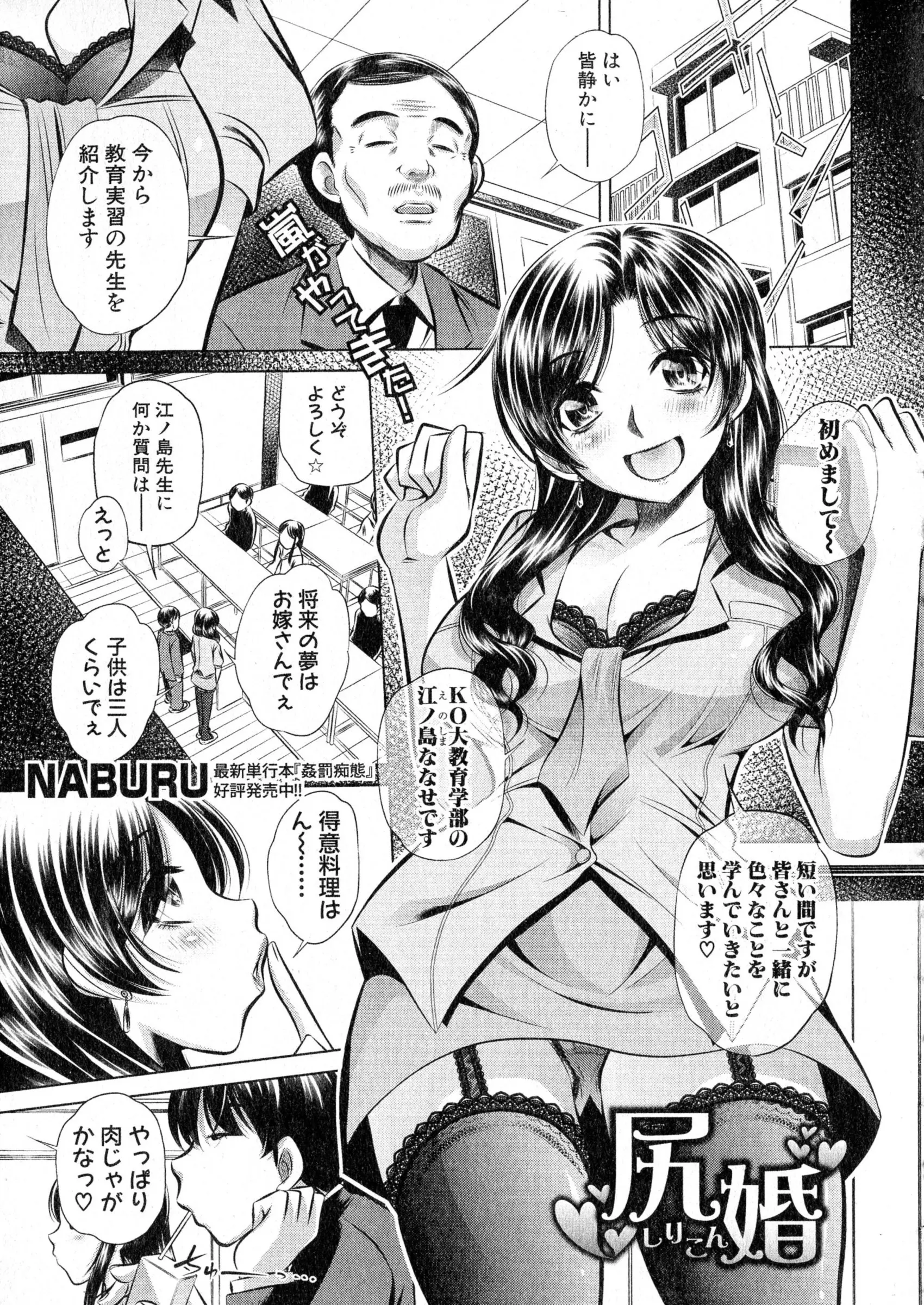 【エロ漫画】美人な教育実習生が学校のトイレでオナニーしてたが声がでかすぎ担当クラスの男子生徒にばれてしまい、一回だけのエッチの約束だったが何回も中だしされてしまうｗｗｗ