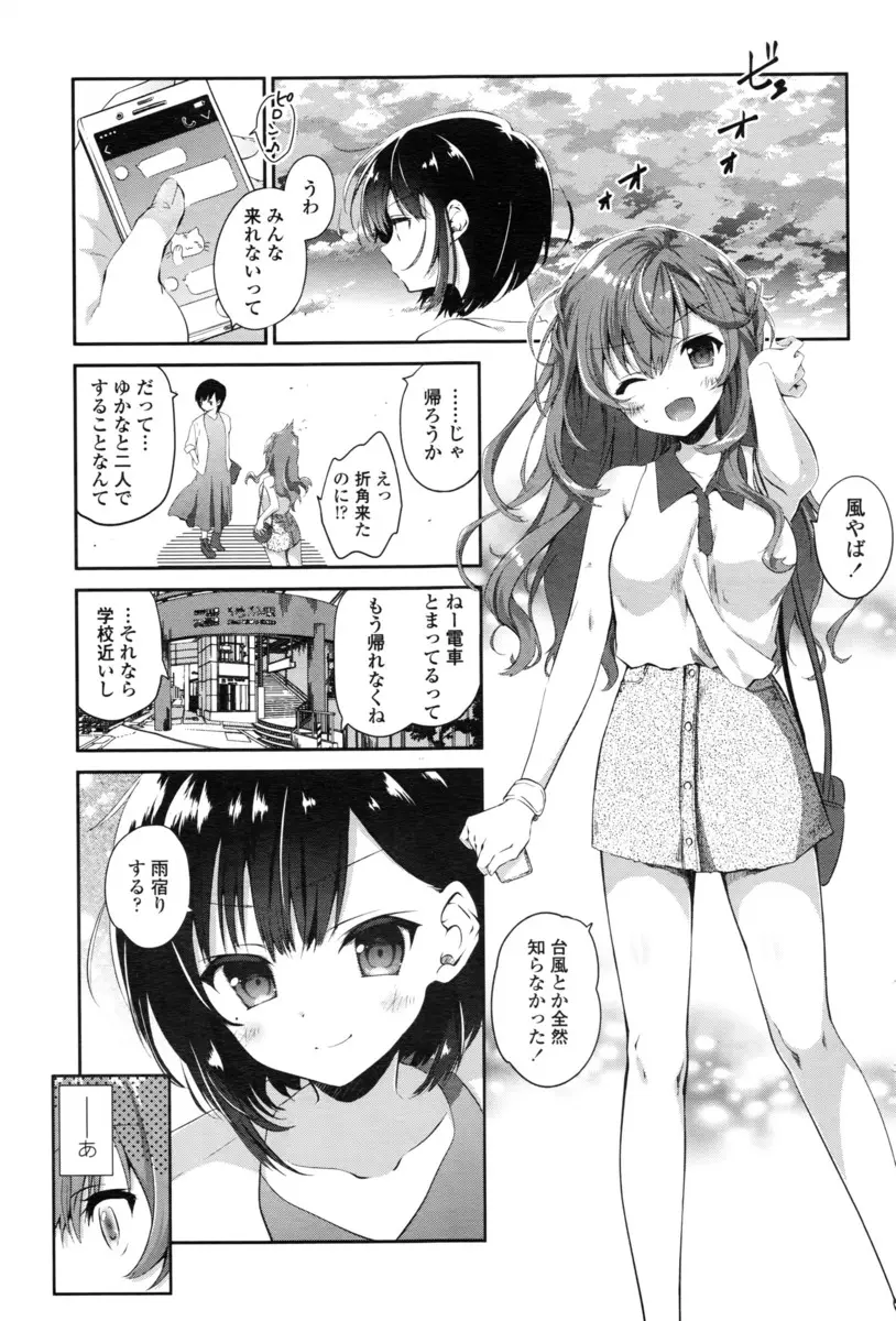 【エロ漫画】学校で雨宿りしていた巨乳JK二人が百合エッチを始めてしまい、おっぱいを揉んでキス、そして次の日にはトイレで制服姿でレズセックス、手マンとクンニで潮吹きしちゃうw