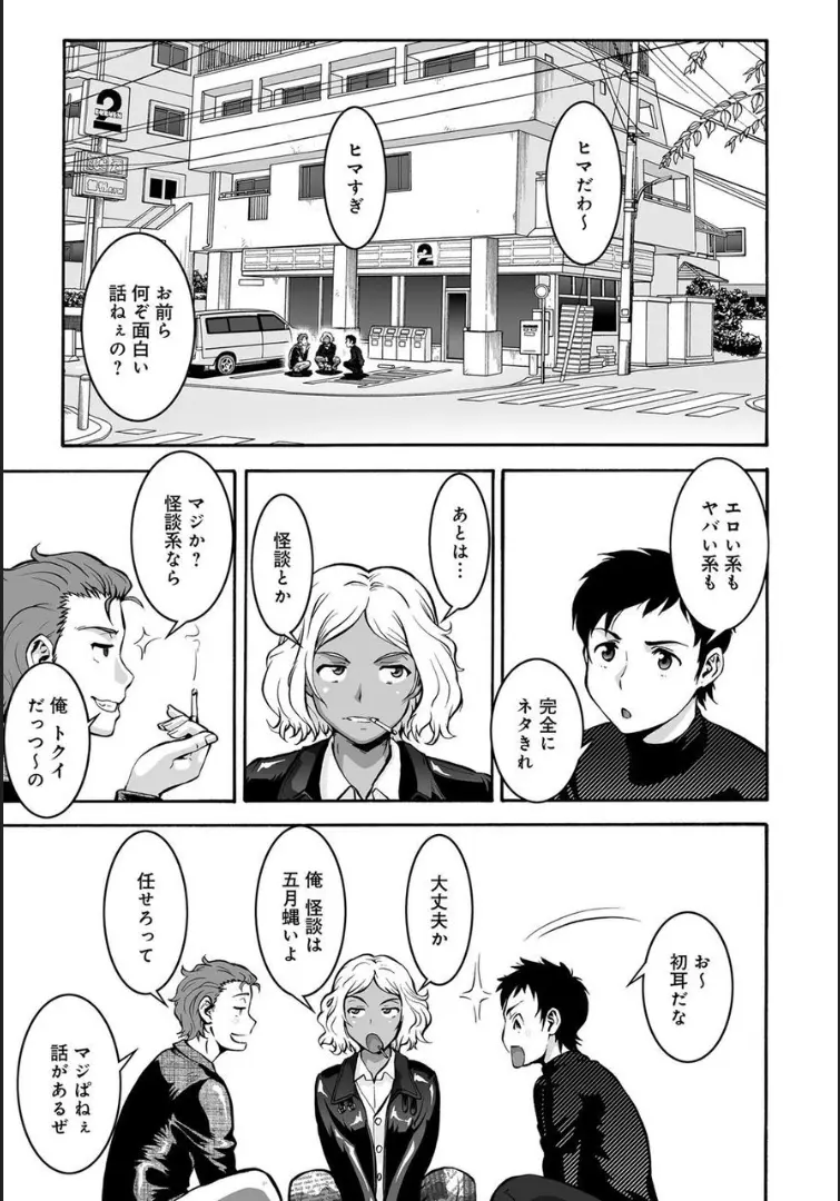 【エロ漫画】ビキニギャルが幽霊にレイプされて快楽堕ち！複数プレイでマンコをクンニされて正常位でチンポを生ハメされてザーメンを中出しされるｗｗｗ