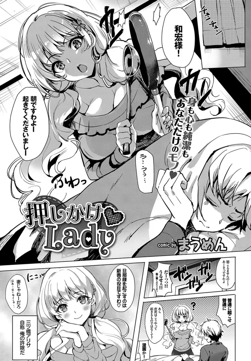 【エロ漫画】突然押し掛けて来た自称許嫁の巨乳娘が、嫁になるために処女喪失セックス！手マンとクンニで責められてから生挿入中出しする初体験セックスしてイッちゃった！