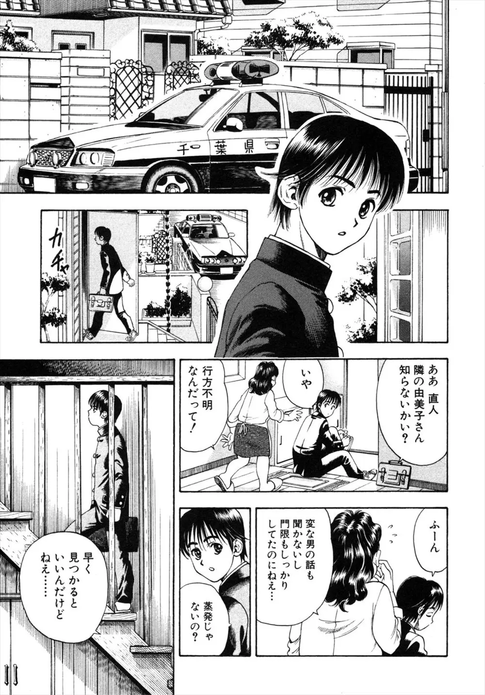 【エロ漫画】父に近親相姦レイプされていた隣の巨乳お姉さんをかくまった男子が緊縛して電動バイブで調教、生挿入中だしセックスで父の事を忘れさせる！