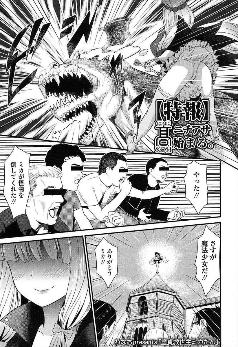 【エロ漫画】30歳過ぎても童貞な男のもとに魔法使いのJKがやってきて筆下ろししてくれる！魔力を欲しいJKがラブホテルで童貞チンポをフェラｗｗｗ