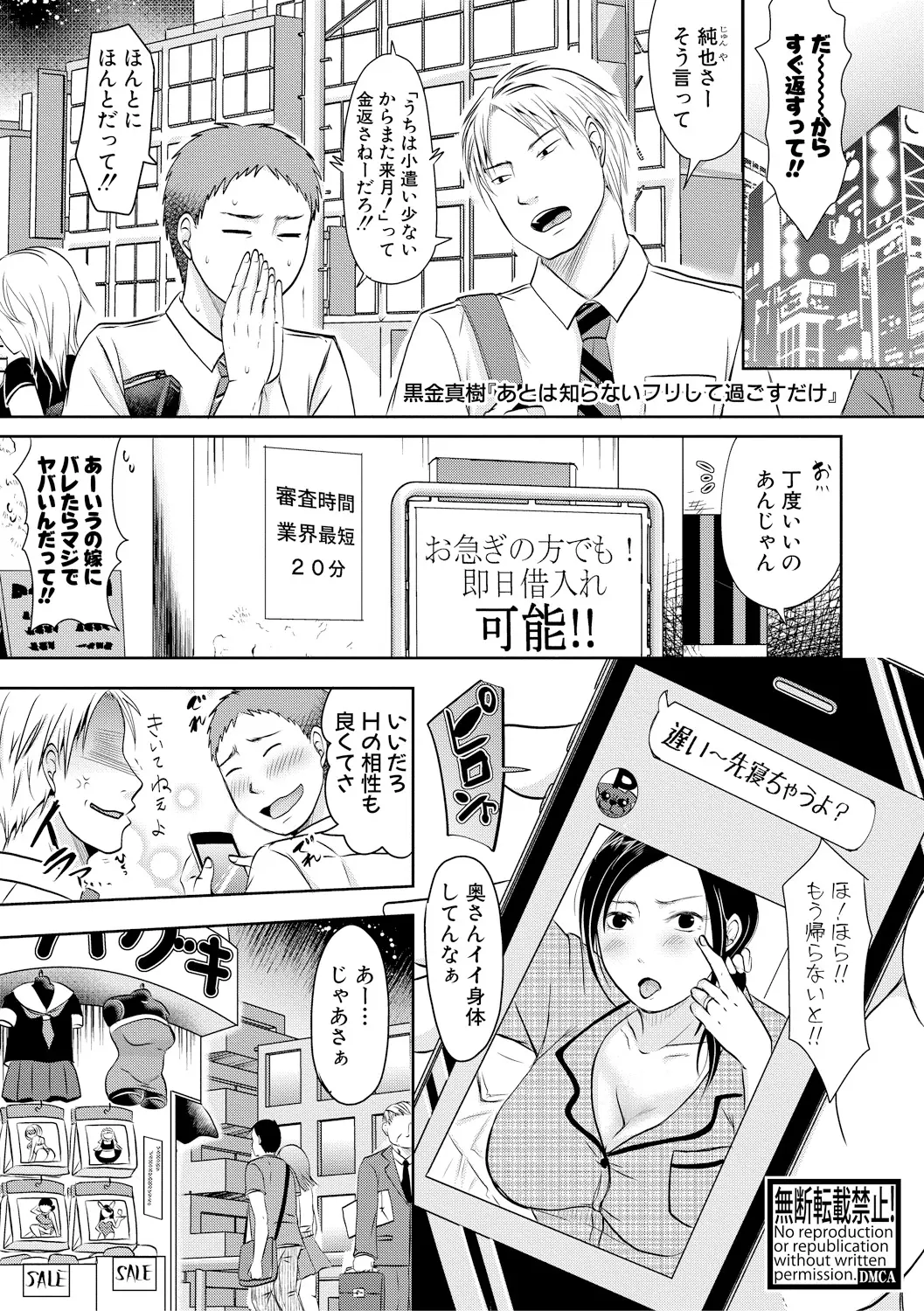 【エロ漫画】友達のエロい奥さんを抱かせてもらった、友達の奥さんに目隠しをしてNTRセックス、巨乳の奥さんに巨根を生挿入して見せつけてやったｗｗ