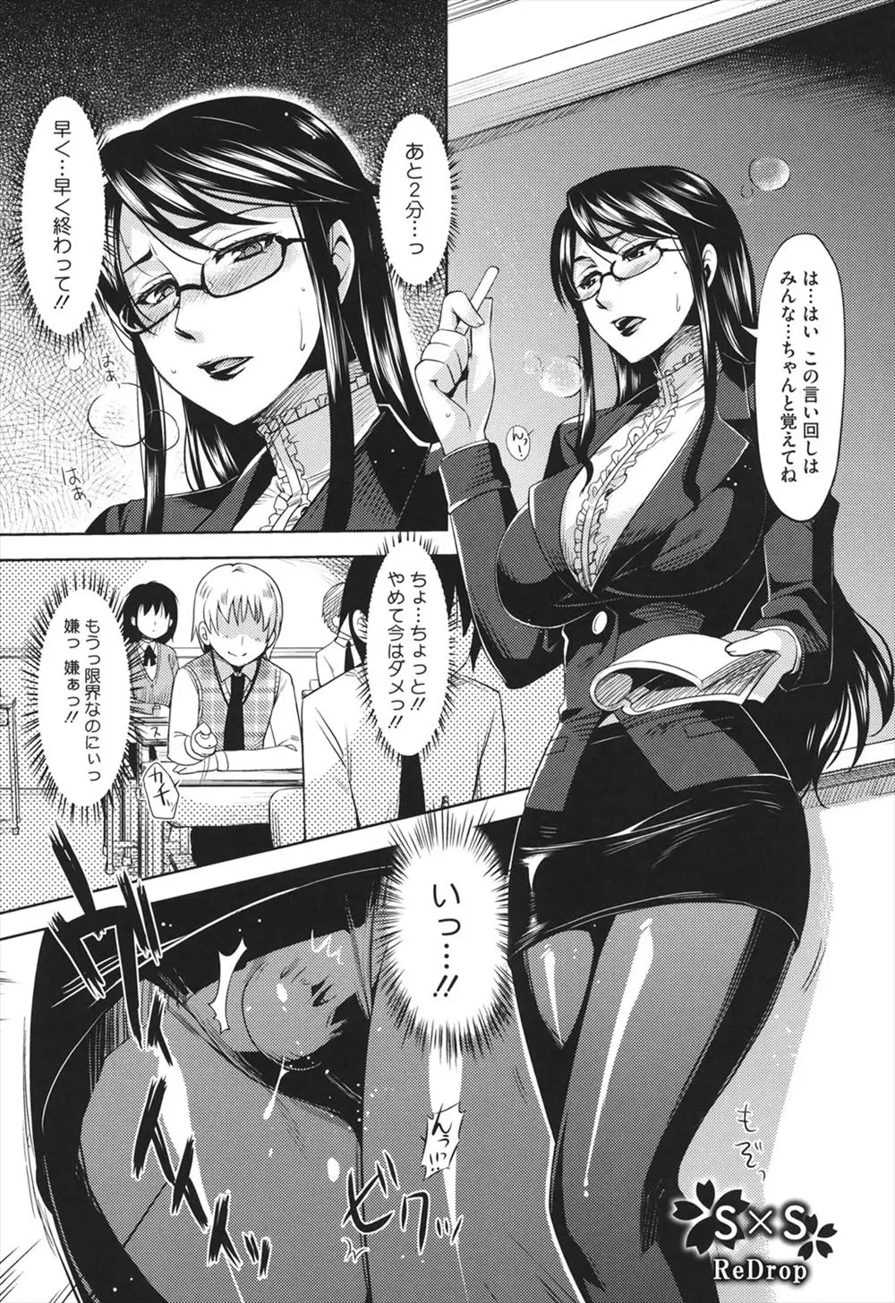 【エロ漫画】学校で授業中に女教師のマンコに仕掛けたリモコンローターを発動させると授業後女教師が保健室でパイズリフェラを６９でやってくれたｗｗｗ