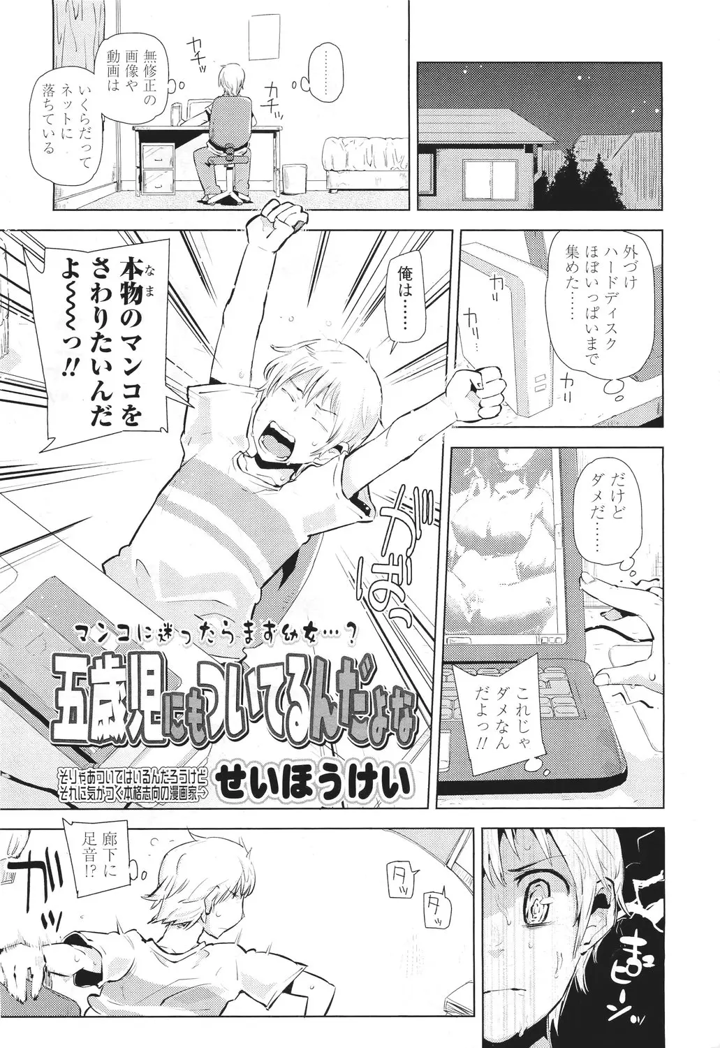 【エロ漫画】お兄ちゃんとお風呂に入った貧乳の妹がお兄ちゃんにエッチされてしまって、フェラチオや生ハメセックス近親相姦で中だししてしまう！