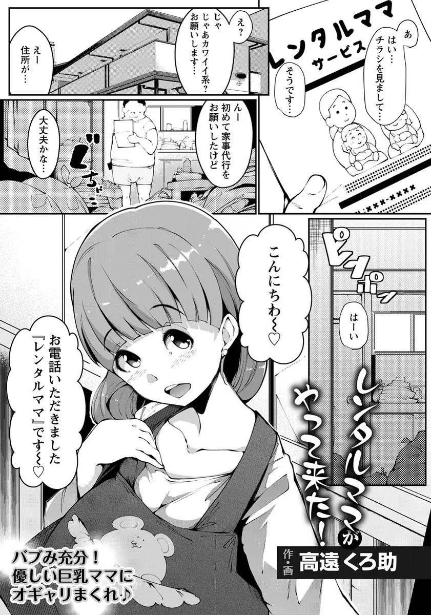 【エロ漫画】家事代行と勘違いしてデリヘルを頼んじゃった男がやってきた巨乳ママに手コキされた後フェラで口内射精してから生挿入して激しく中出ししちゃいました！