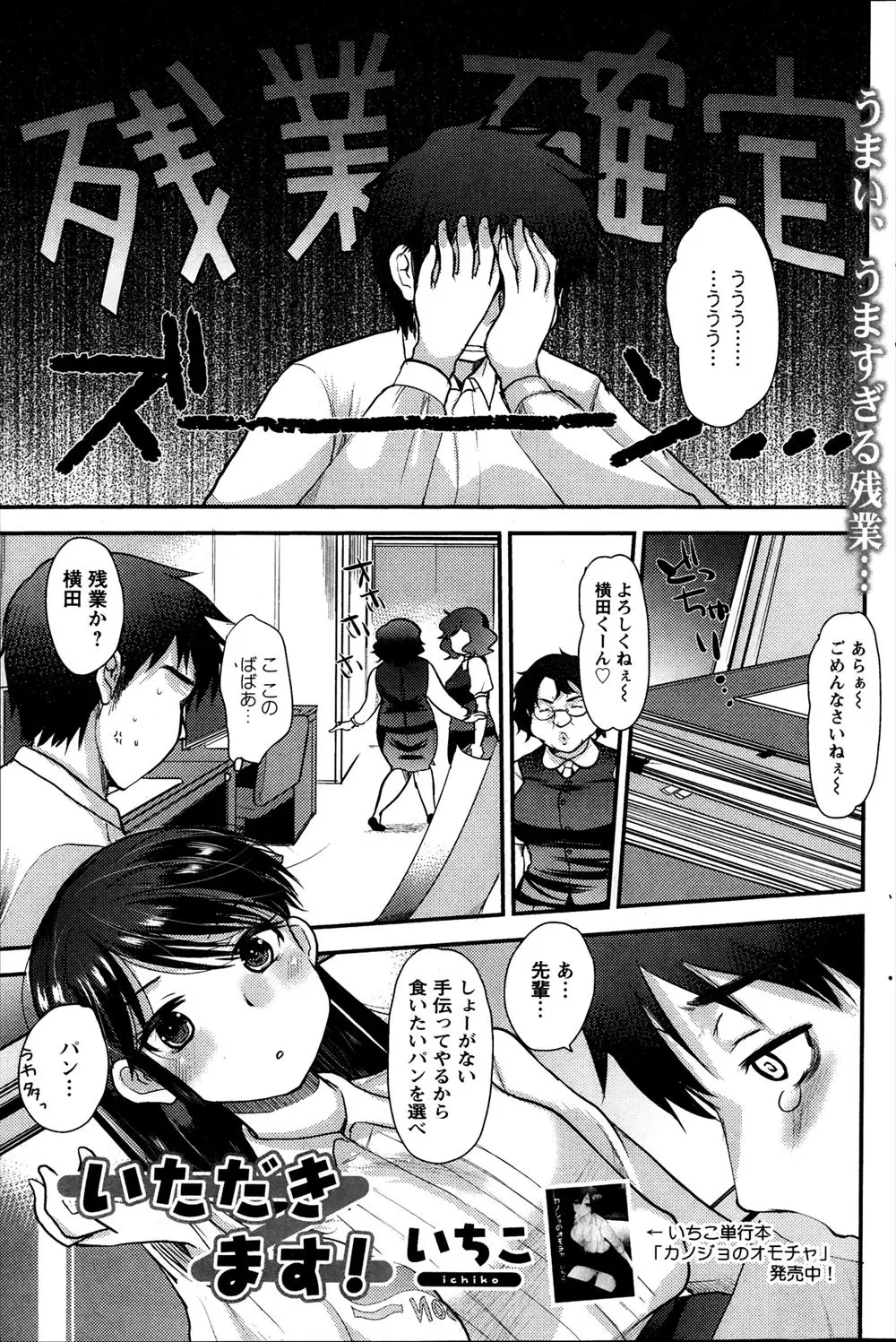 【エロ漫画】上司の美乳OLが路地裏でおっぱいを見せつけてきて、チンポを取り出した部下がおっぱいにぶっかける、立ちバックで中だししてしまう！