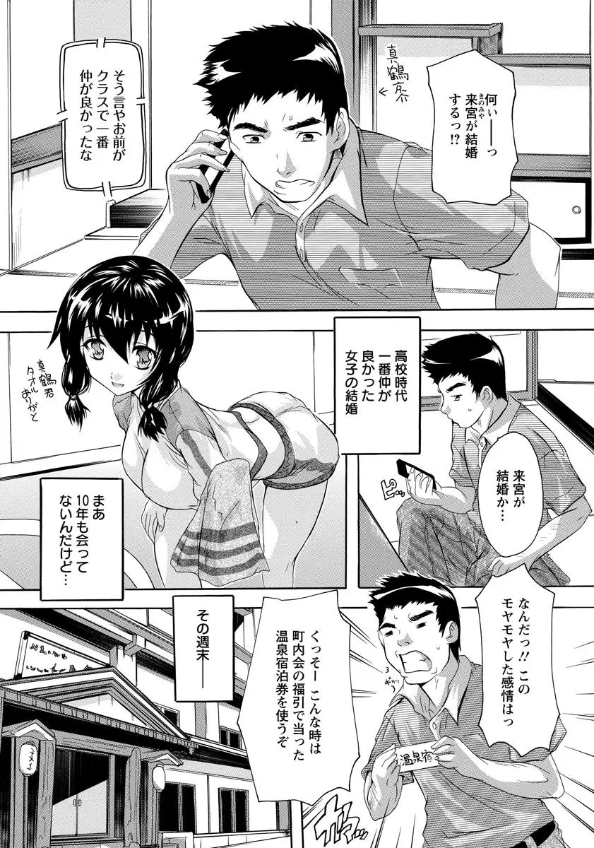 【エロ漫画】元クラスメイトと再会して混浴でイチャラブセックス！彼氏にザーメンを中出しされた状態でマンコに防水バイブを装着した美女とエッチｗｗｗ