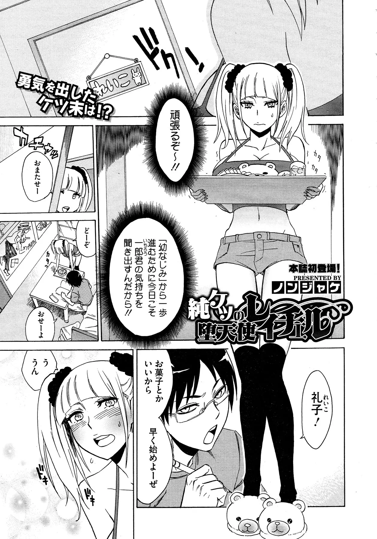 【エロ漫画】幼なじみの彼の気持を確かめるべく彼女はもう一人の大胆な人格を自分の中に作り出し彼を誘惑素っ裸になった彼女はアナルで彼の童貞チンポを挿入あまりの痛さに涙目にｗｗｗ