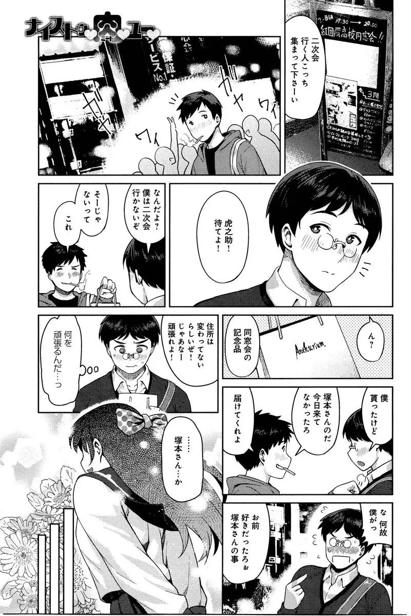 【エロ漫画】同窓会の記念品を届けに昔好きだった子に会ったらぽっちゃり爆乳になっていて驚いた男が、告白して手マンとフェラしてから生挿入中出ししてイッちゃった！