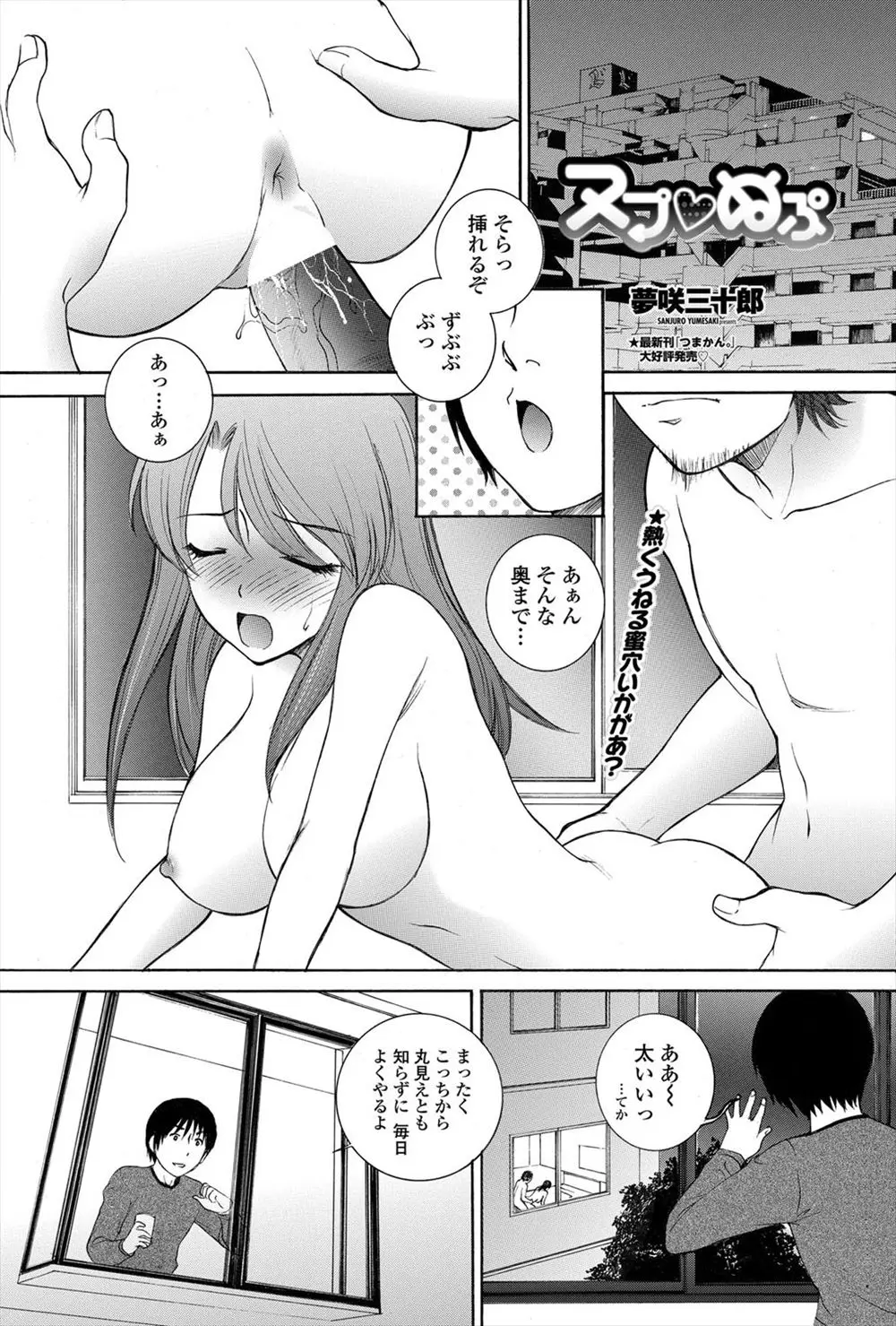 【エロ漫画】向かいのマンションでセックスするカップルを覗き見していたら、JKも覗いていたのでこっちの方がよく見えるよと部屋に誘ったら本当にきた、それどころかオナニーまで始めたんだがｗ