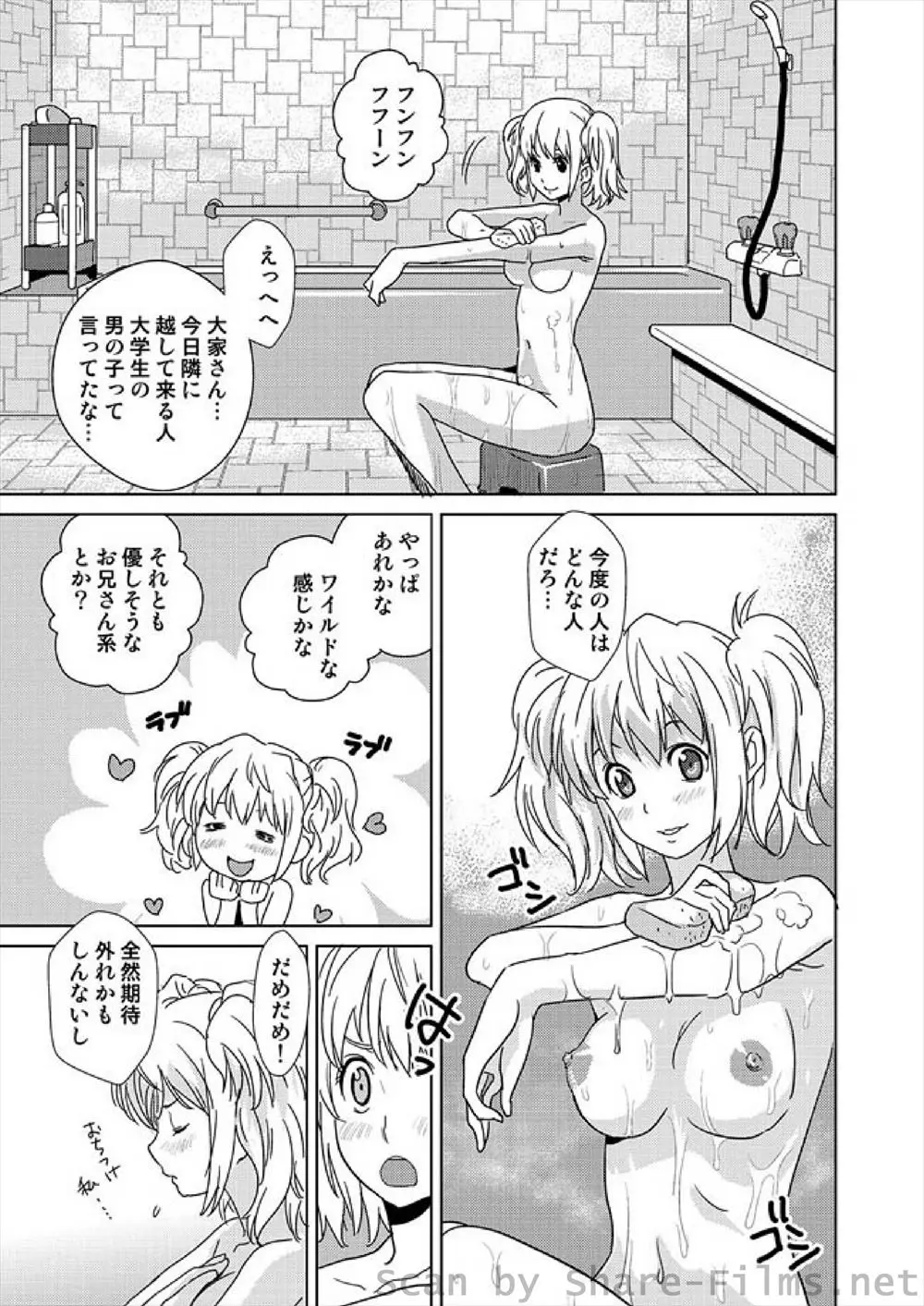 【エロ漫画】淫乱の巨乳ビッチギャルたちが新しく隣に引っ越してきたデカチン大学生をめぐりちんぽを取り合う！挙句の果てに3Pセックスで中出しセックスまでやっちゃうビッチたちがエロすぎｗｗｗ