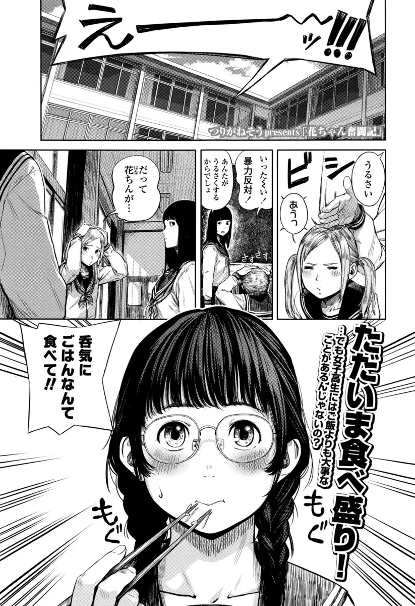 【エロ漫画】おっとりした巨乳メガネっ娘が友達から半年以内にエッチしないカップルは別れると聞いて、彼氏を家に呼んで初エッチ、手マンとフェラして口内射精、生挿入でイチャラブ中だし！！