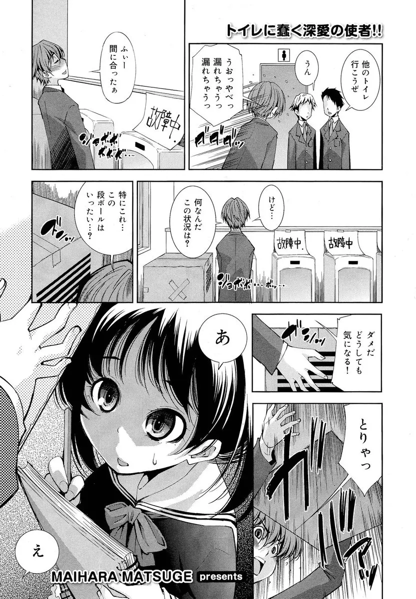 【エロ漫画】漫研の処女JKが勃起チンポをスケッチしたくて手コキとフェラして口内射精！その後クンニされて潮吹きしたら我慢できなくなって生挿入中出し初体験しちゃった！