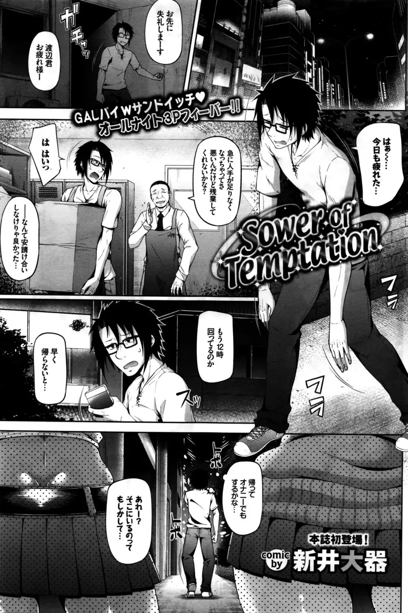 【エロ漫画】バイト帰りにクラスメイトの巨乳黒ギャルと白ギャルに泊めて欲しと言われ、お礼にオナニーの手伝いをされ手コキや生パイズリフェラチオされ生挿入で中だし、アナルセックスハーレム3P！