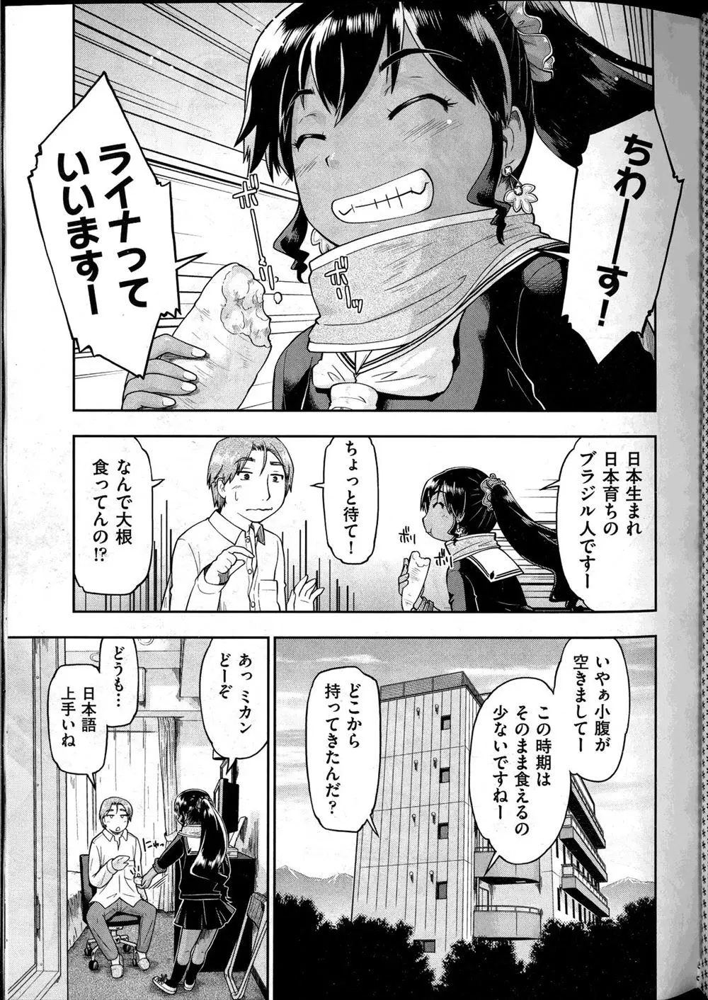 【エロ漫画】日本国籍が欲しい日本生まれ日本育ちのブラジル人JCが援交をして処女を捧げ何度も中出しセックスして、ちゃんと責任取ってねと男をビビらせるｗ