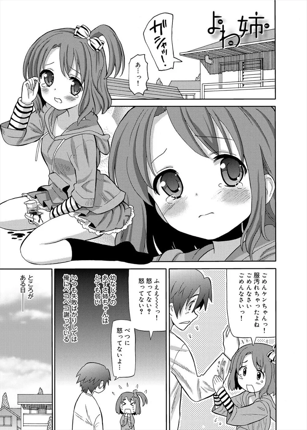 【エロ漫画】幼馴染のお姉さんに弱みを握られてチンポをフェラチオされてザーメンを顔射する！マンコをクンニして正常位やバックでイチャラブセックスｗｗｗ