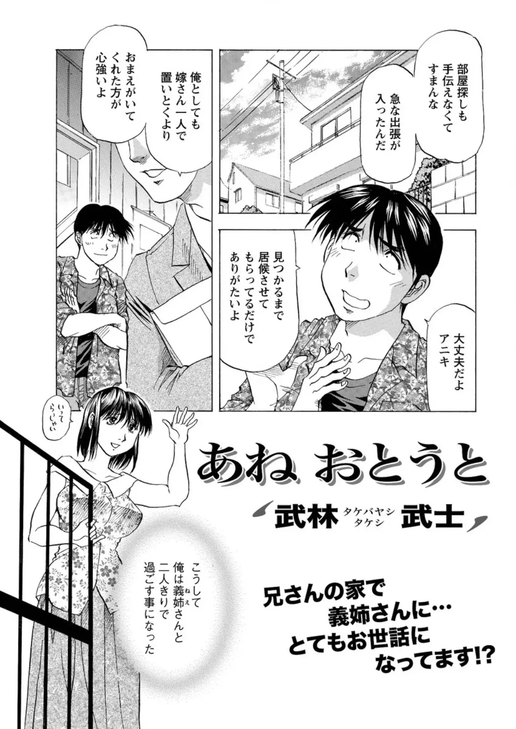 【エロ漫画】部屋が見つかるまで兄夫婦の家に居候させてもらっている弟 兄は出張が多く家には義姉と弟の２人っきりである時夜な夜なオナニーにふける義姉を見てしまうｗｗ