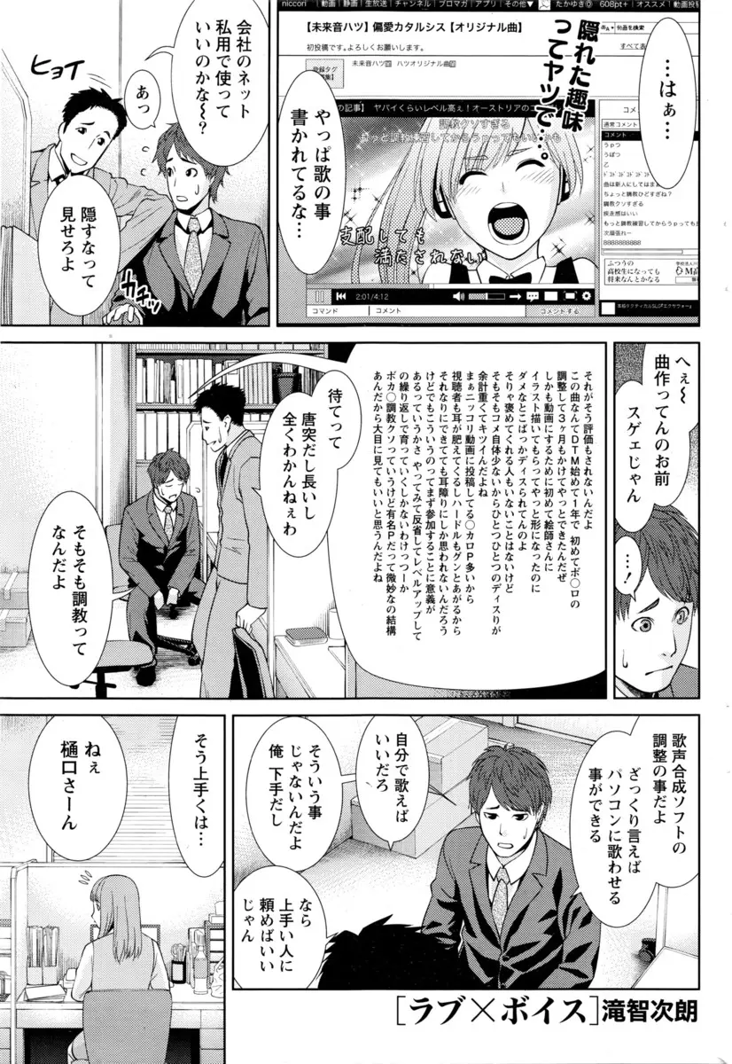 【エロ漫画】ずっと好きだった巨乳OLの同僚と同じ趣味を持つとわかった男が、勢いで告白してからそのままカラオケボックスでフェラチオと生ハメ膣内射精セックスしてしまう！